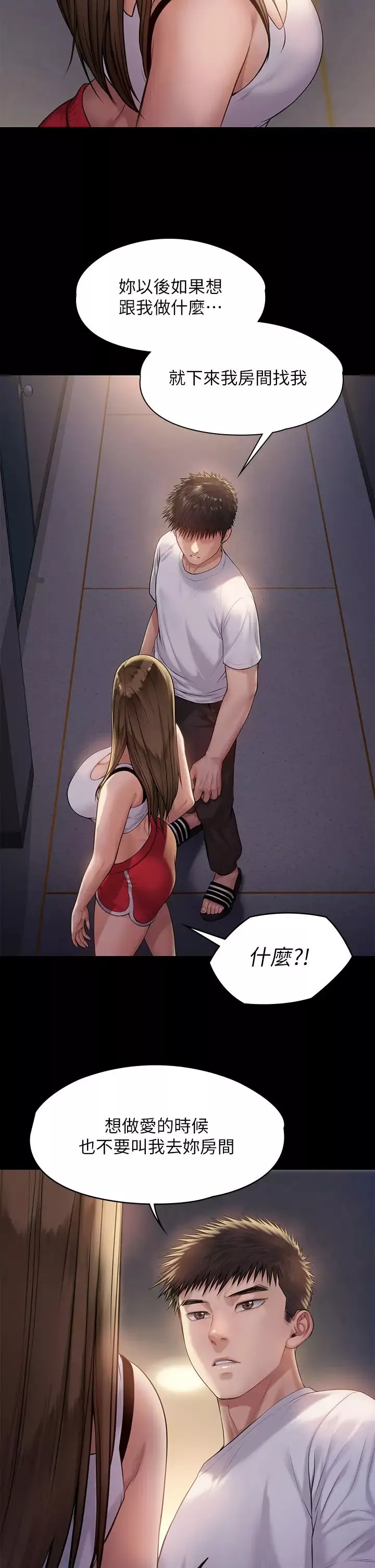 傀儡-第194话-危险的三人同寝 - 图片 35