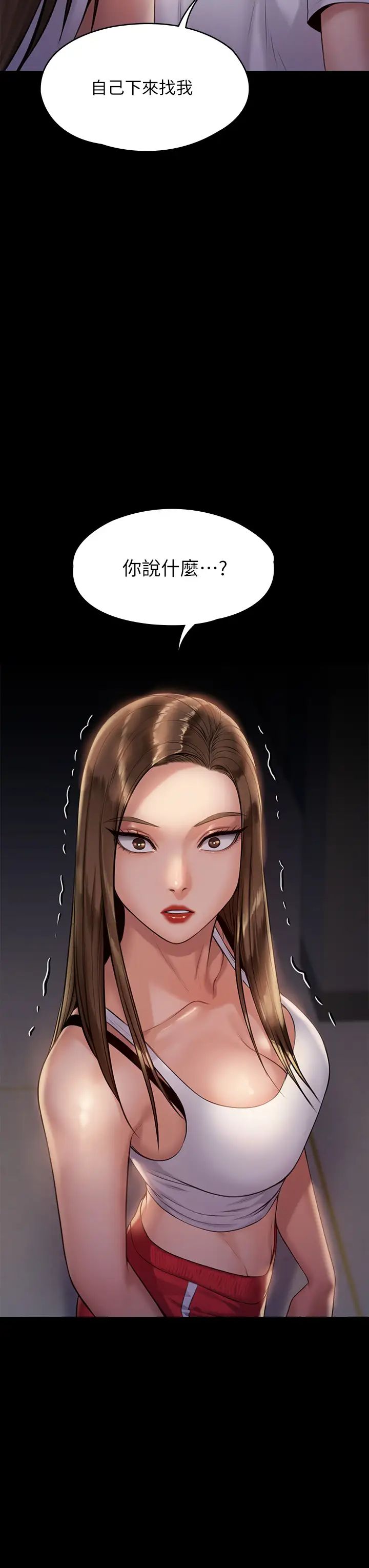 傀儡第194話-危險的三人同寢