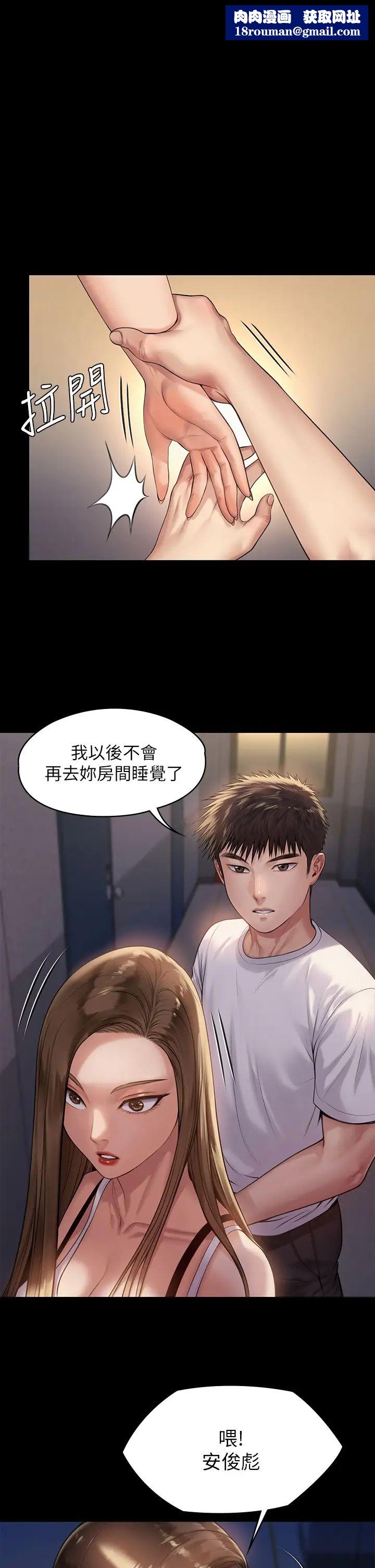 傀儡第195話-俊彪和達莉的關係重新洗牌