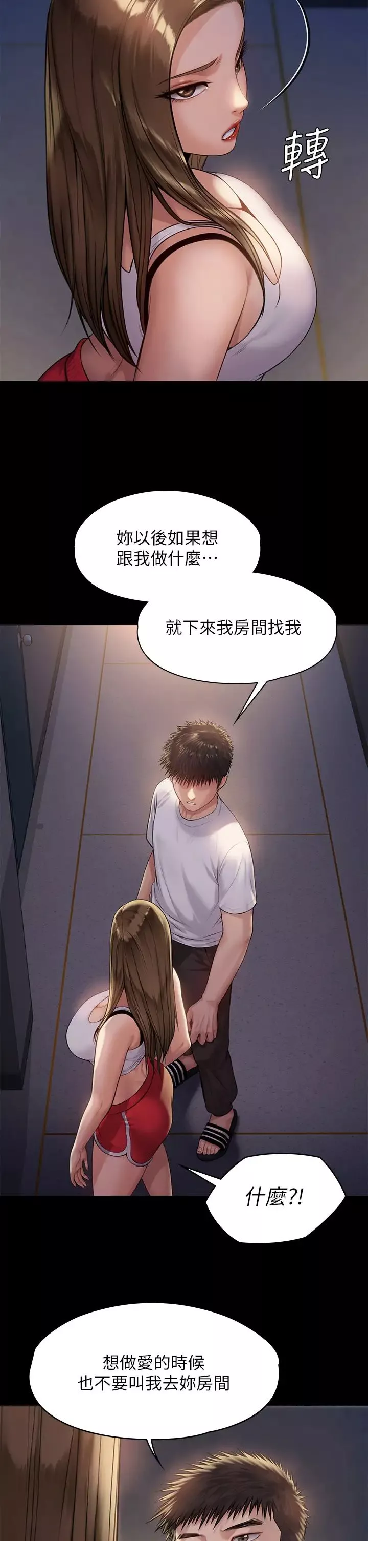 傀儡第195話-俊彪和達莉的關係重新洗牌