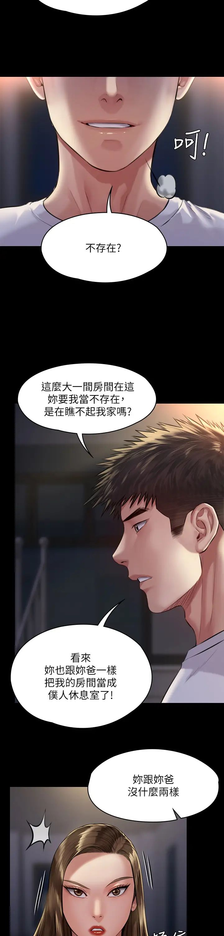 傀儡第195話-俊彪和達莉的關係重新洗牌