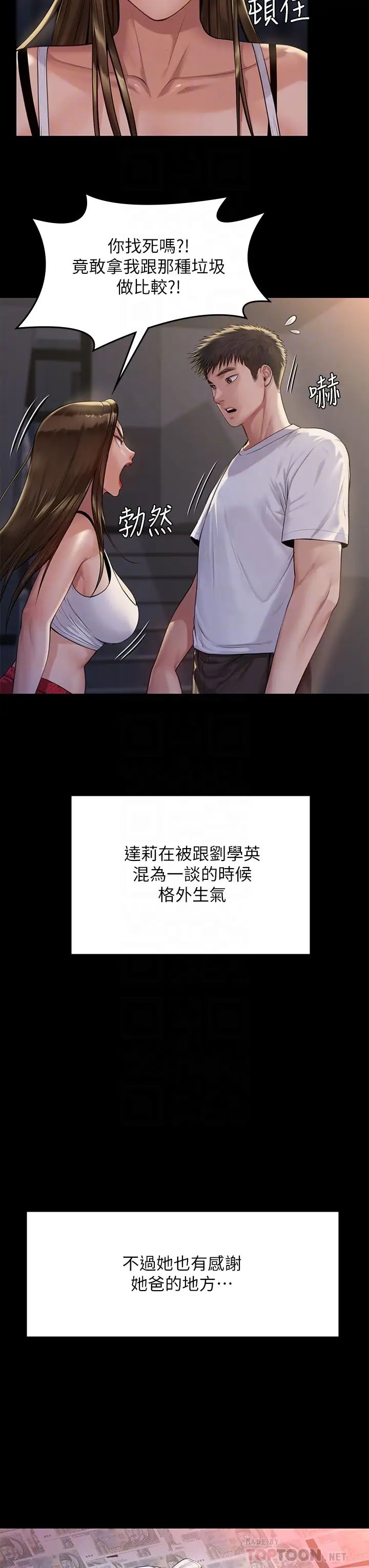 傀儡第195話-俊彪和達莉的關係重新洗牌