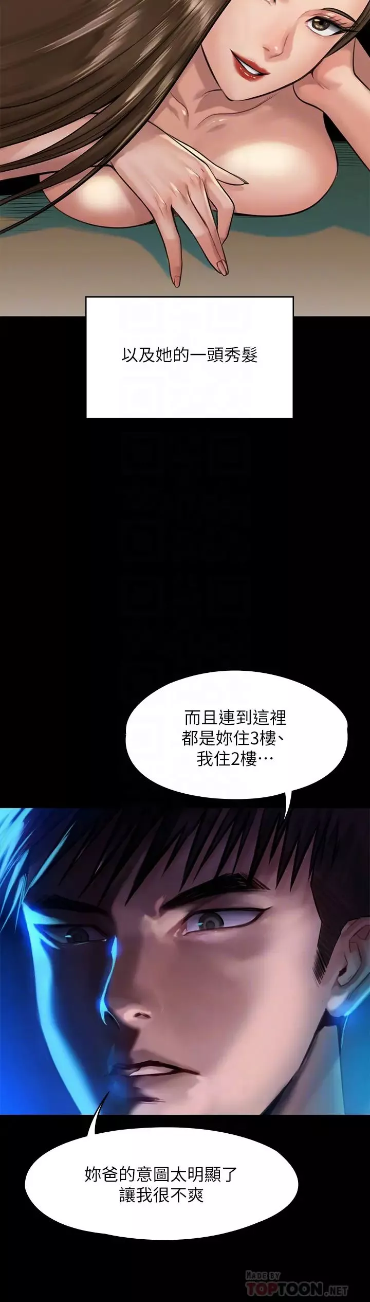 傀儡第195話-俊彪和達莉的關係重新洗牌