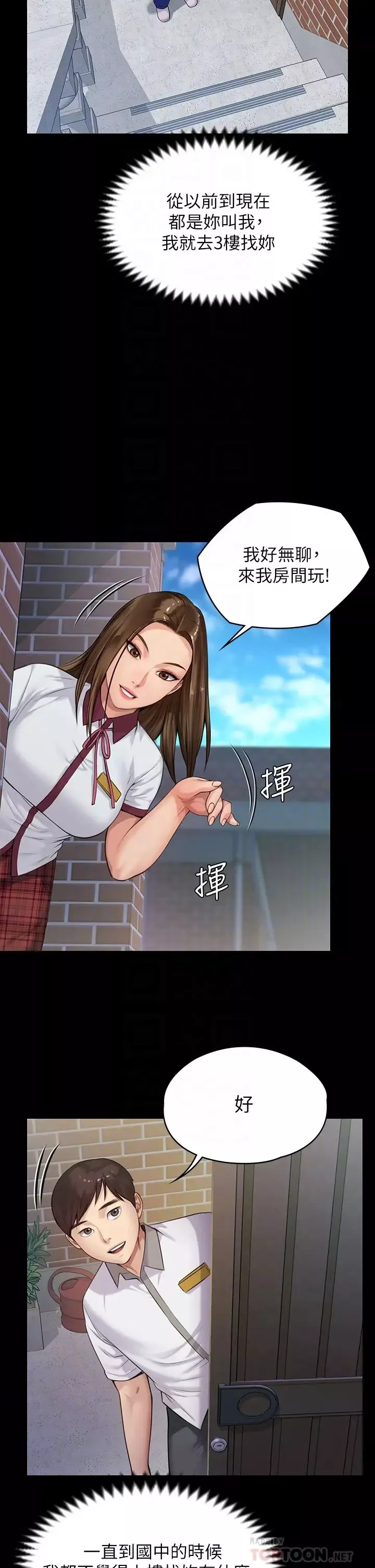 傀儡第195話-俊彪和達莉的關係重新洗牌