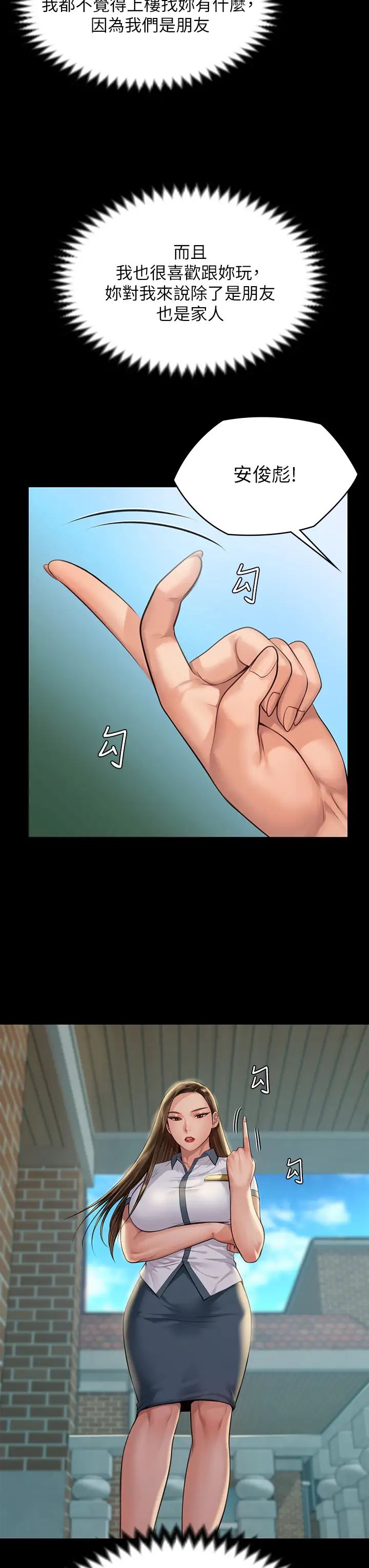 傀儡第195話-俊彪和達莉的關係重新洗牌