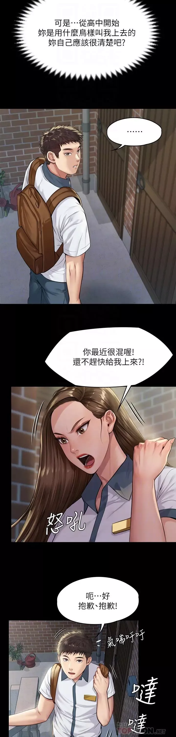 傀儡-第195话-俊彪和达莉的关係重新洗牌 - 图片 14