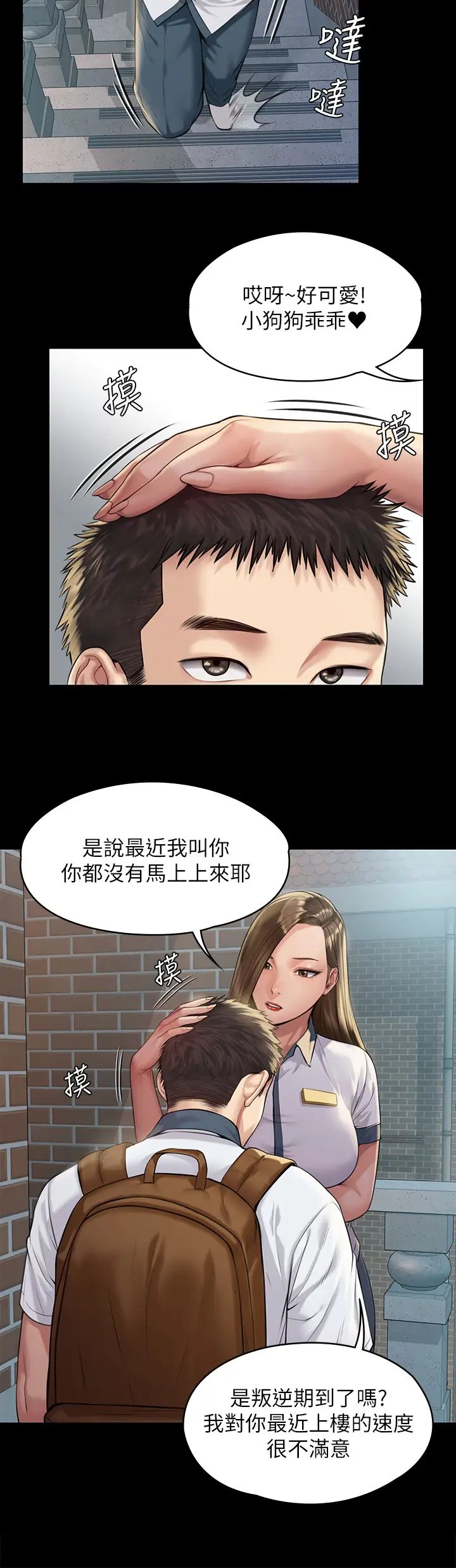 傀儡第195話-俊彪和達莉的關係重新洗牌