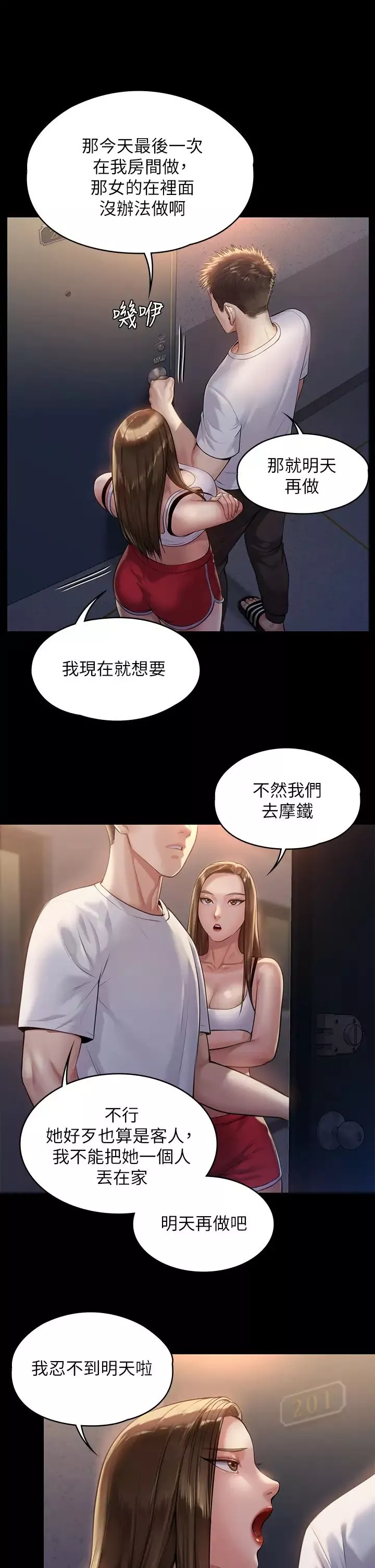 傀儡-第195话-俊彪和达莉的关係重新洗牌 - 图片 17