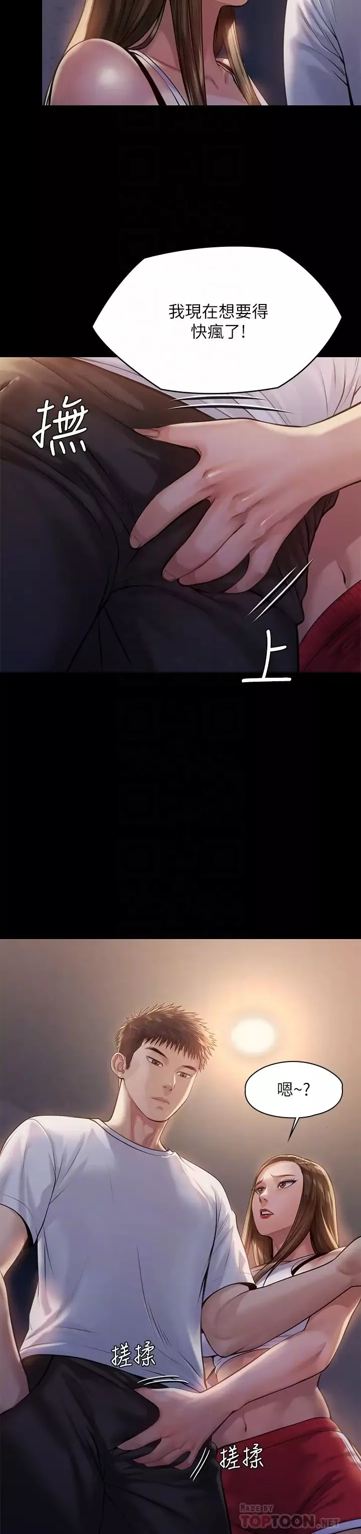 傀儡第195話-俊彪和達莉的關係重新洗牌