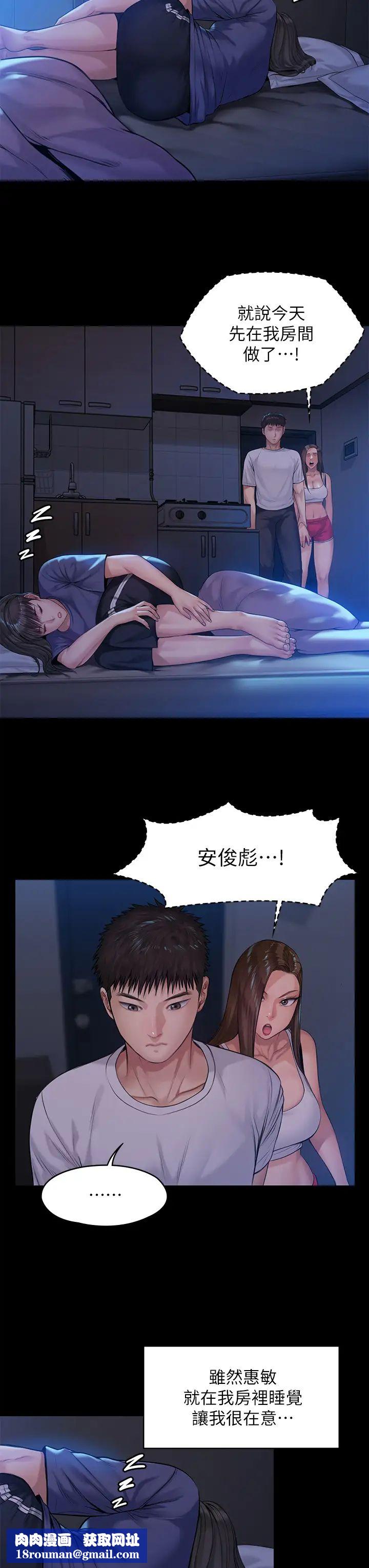 傀儡第195话-俊彪和达莉的关係重新洗牌