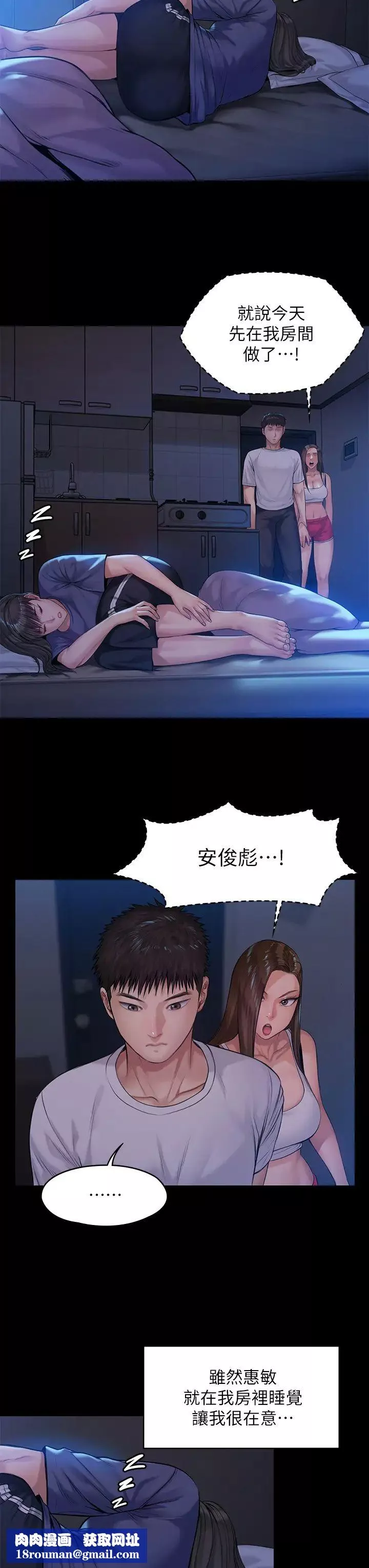 傀儡第195話-俊彪和達莉的關係重新洗牌