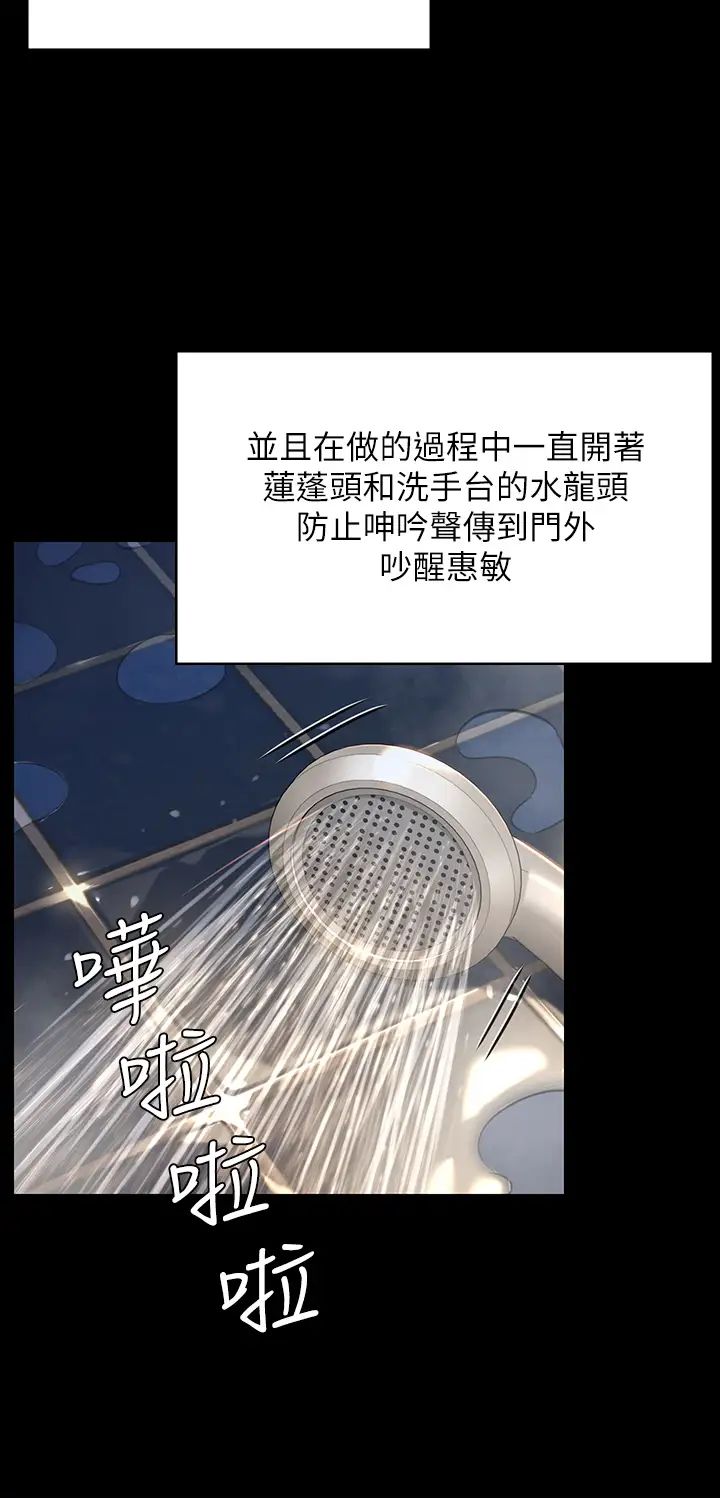 傀儡第195話-俊彪和達莉的關係重新洗牌