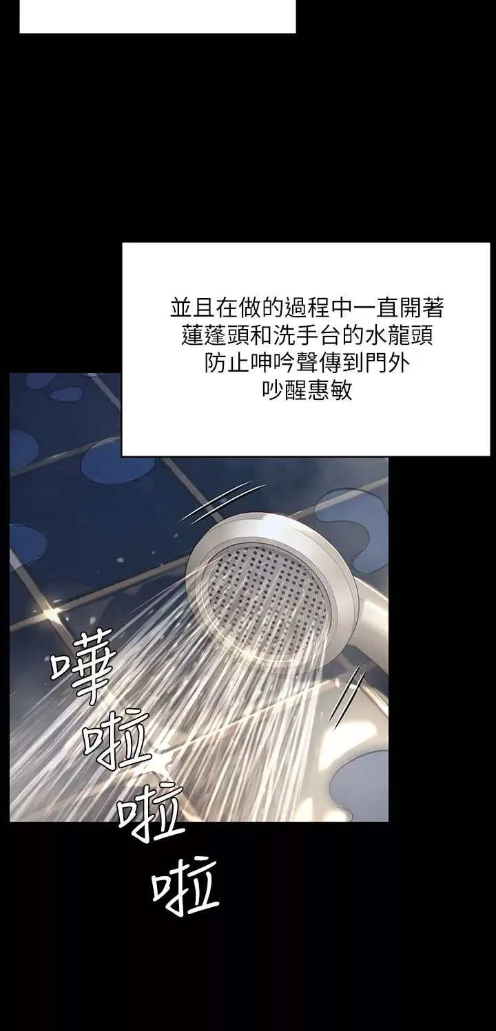 傀儡第195話-俊彪和達莉的關係重新洗牌