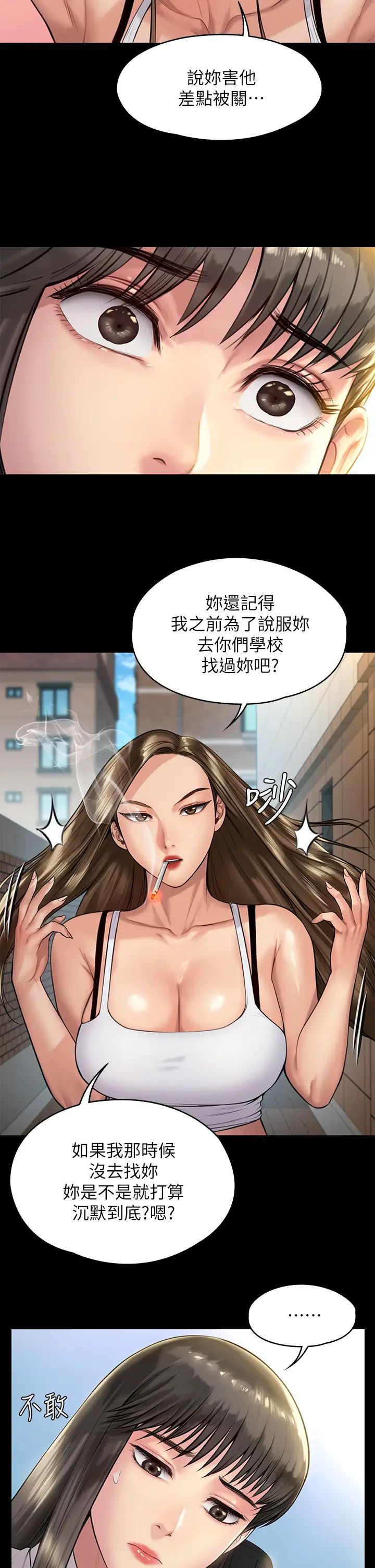 傀儡第195話-俊彪和達莉的關係重新洗牌