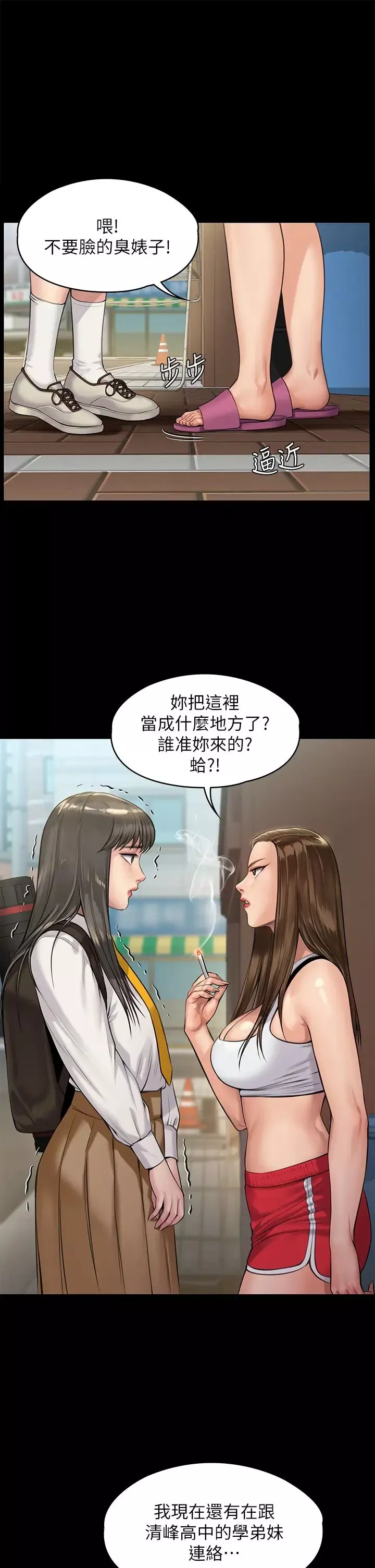 傀儡-第195话-俊彪和达莉的关係重新洗牌 - 图片 38