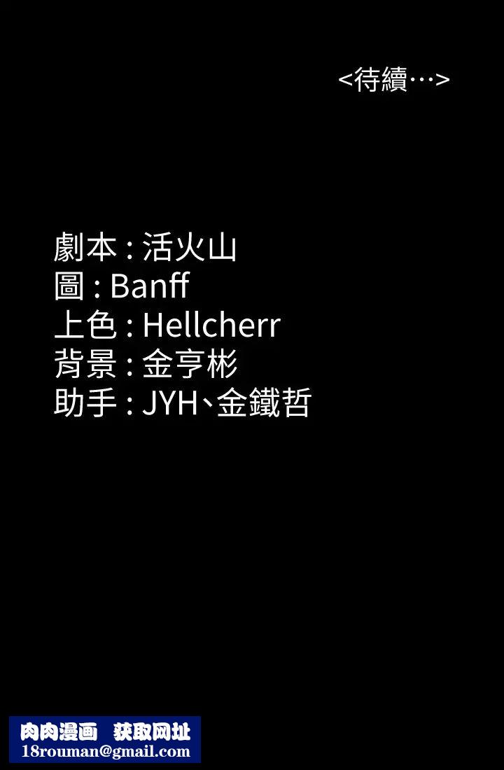 傀儡第195話-俊彪和達莉的關係重新洗牌