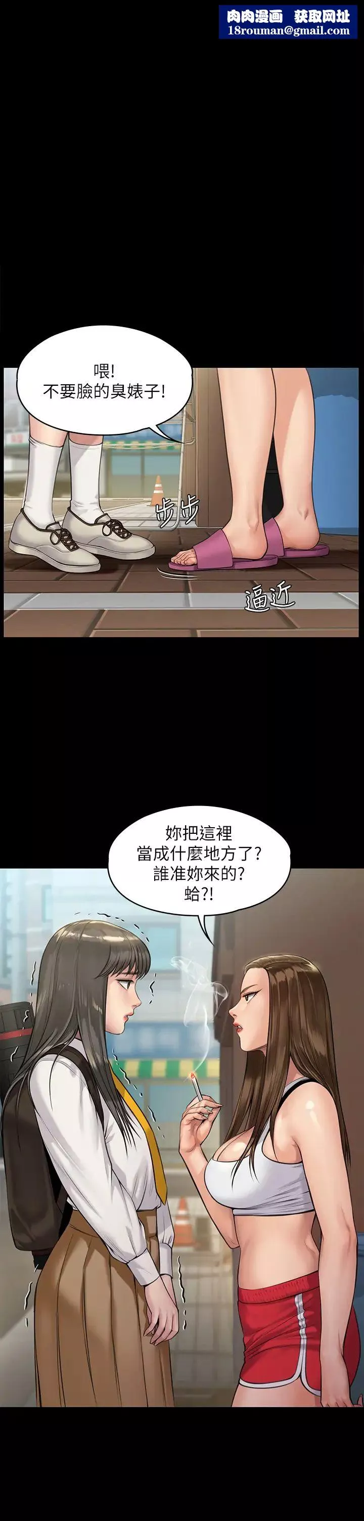 傀儡第196話-出現在電視上的白賢兒