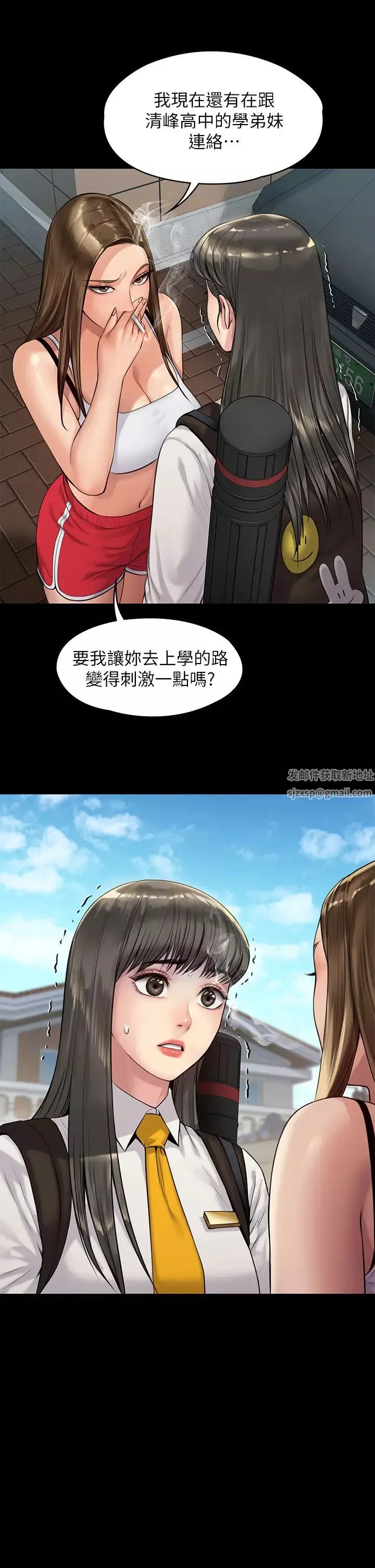 傀儡第196話-出現在電視上的白賢兒