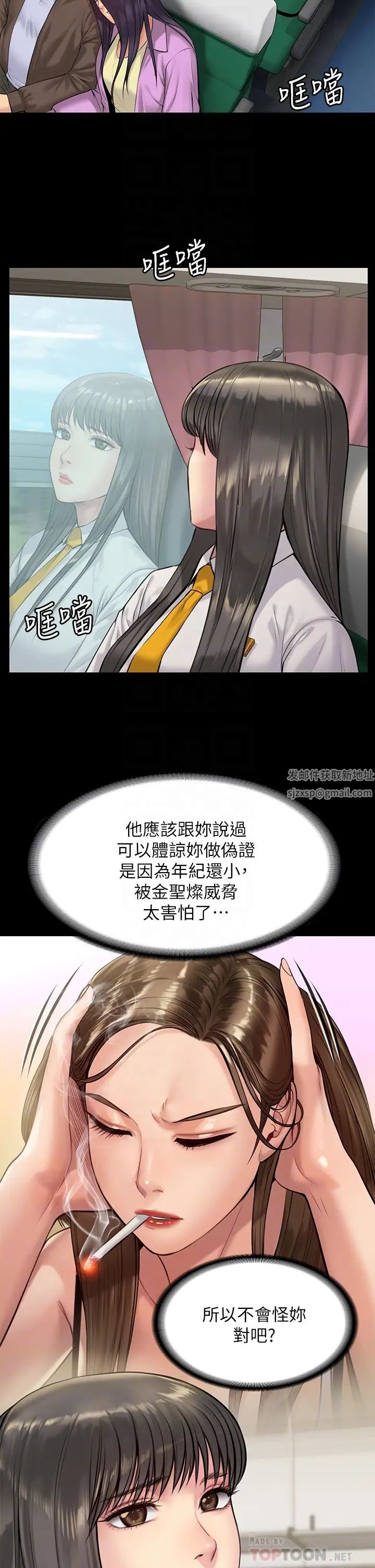 傀儡第196話-出現在電視上的白賢兒