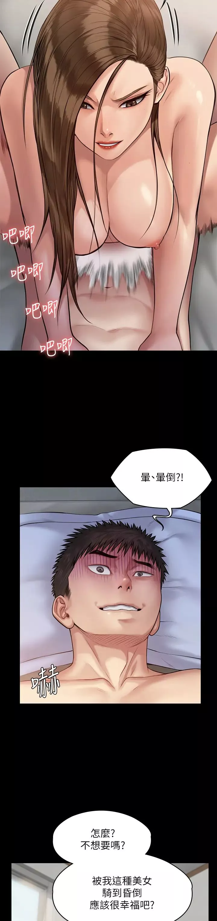 傀儡-第196话-出现在电视上的白贤儿 - 图片 25