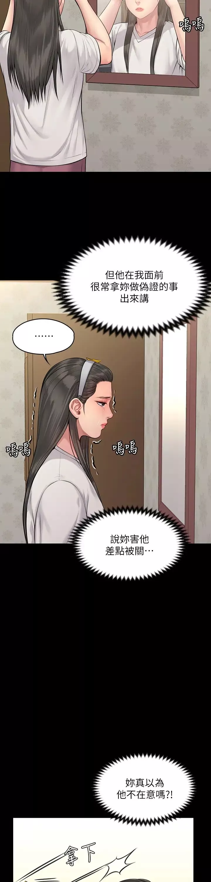 傀儡-第196话-出现在电视上的白贤儿 - 图片 28