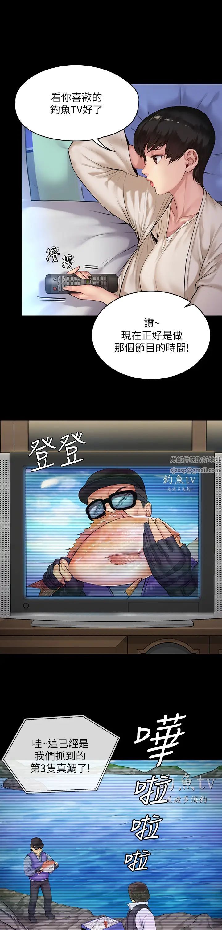 傀儡第196話-出現在電視上的白賢兒