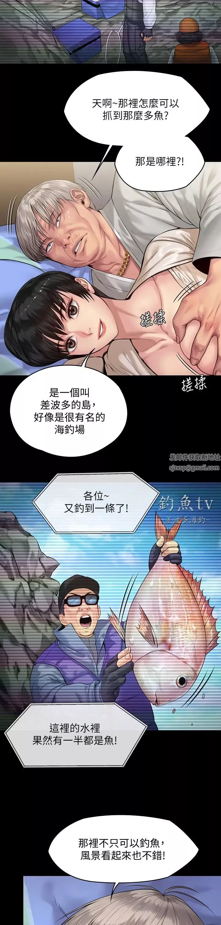 傀儡-第196话-出现在电视上的白贤儿 - 图片 33