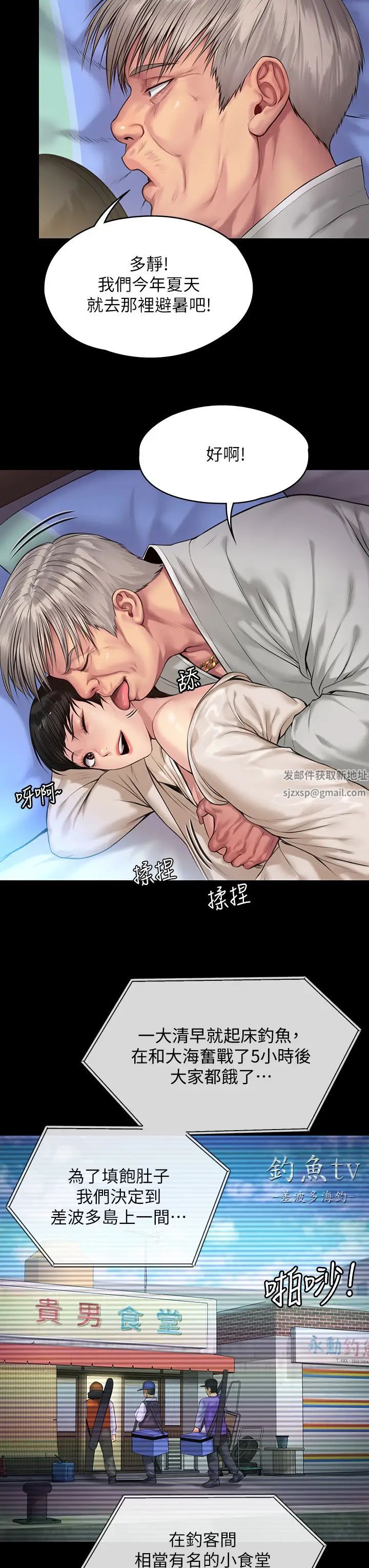 傀儡第196话-出现在电视上的白贤儿