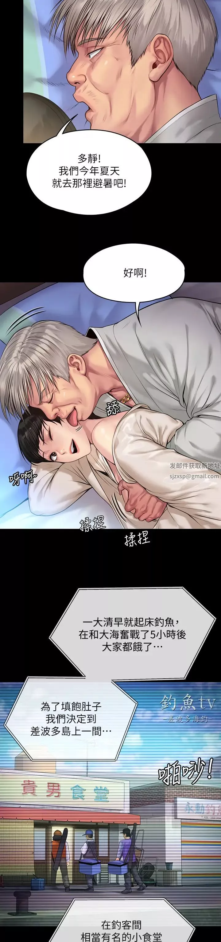 傀儡第196話-出現在電視上的白賢兒