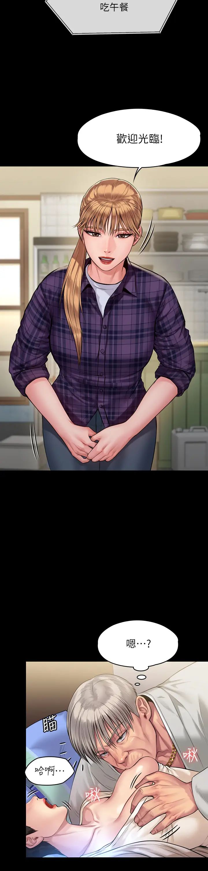 傀儡第196話-出現在電視上的白賢兒