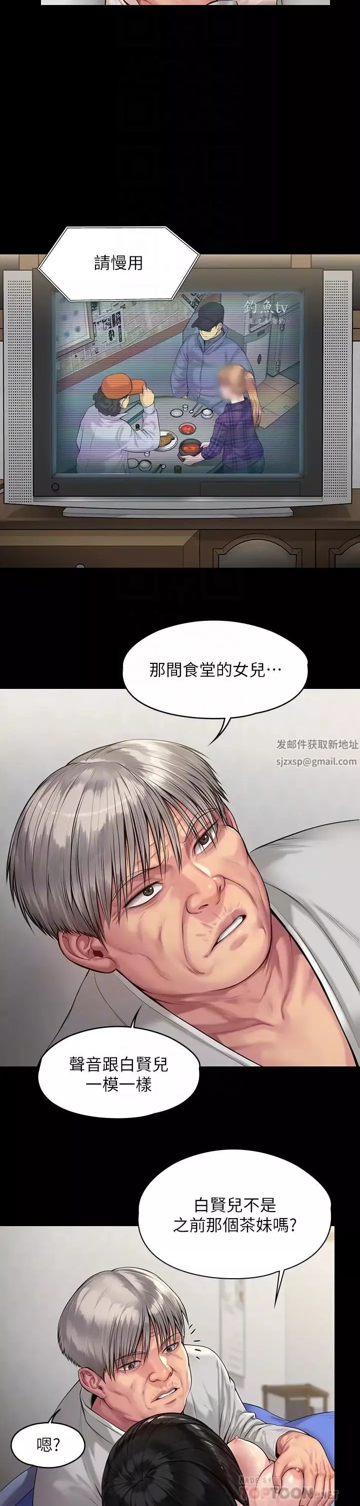 傀儡第197話-漸漸回到正軌的俊彪一傢