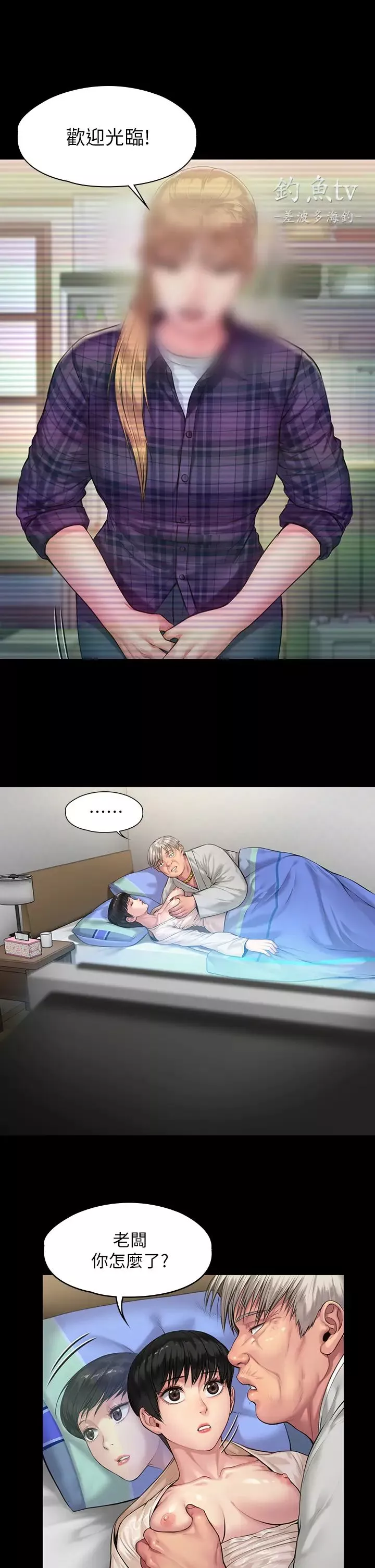 傀儡第197話-漸漸回到正軌的俊彪一傢