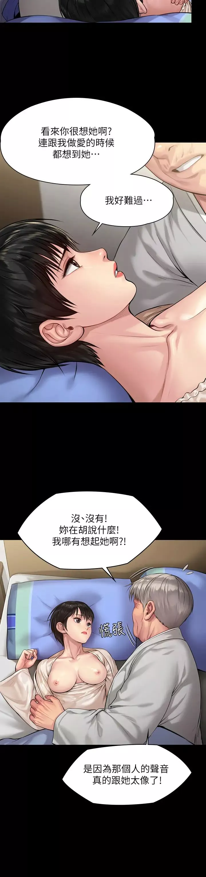 傀儡第197話-漸漸回到正軌的俊彪一傢