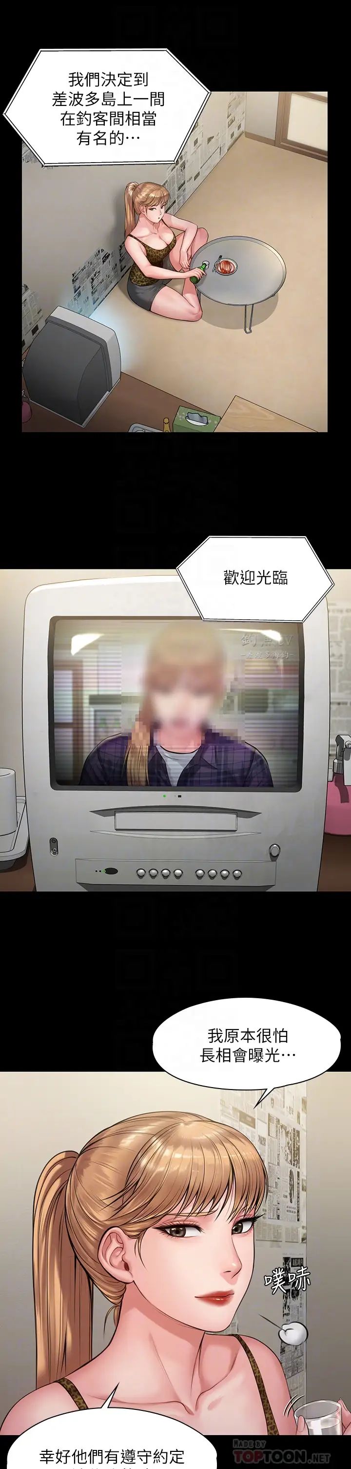 傀儡第197話-漸漸回到正軌的俊彪一傢