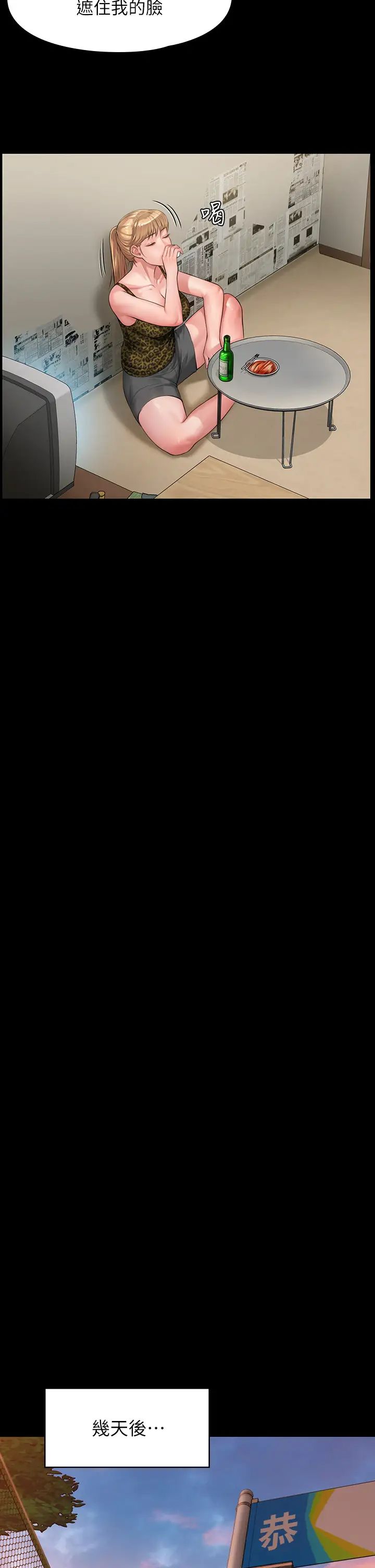 傀儡第197話-漸漸回到正軌的俊彪一傢