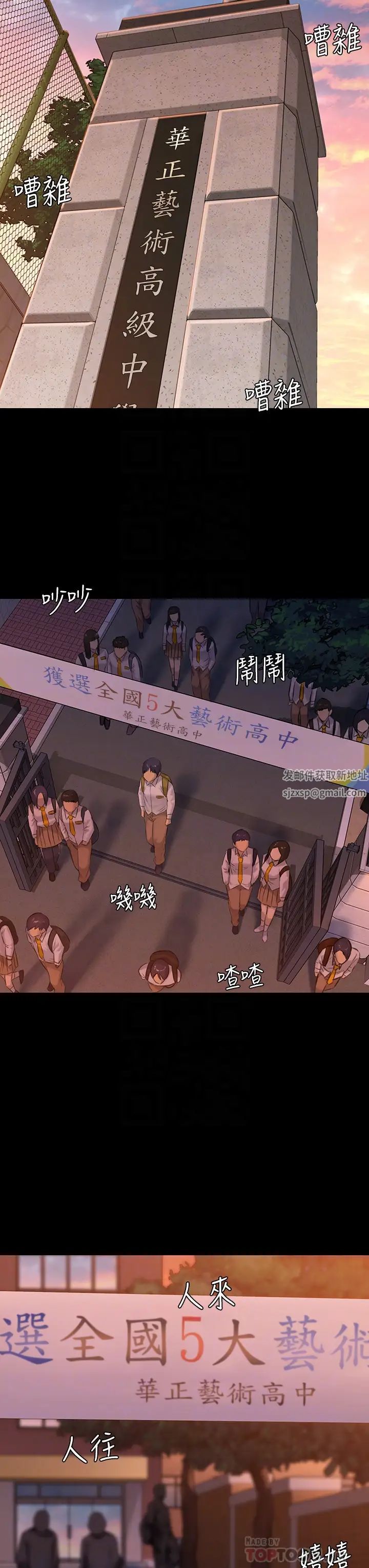 傀儡第197話-漸漸回到正軌的俊彪一傢