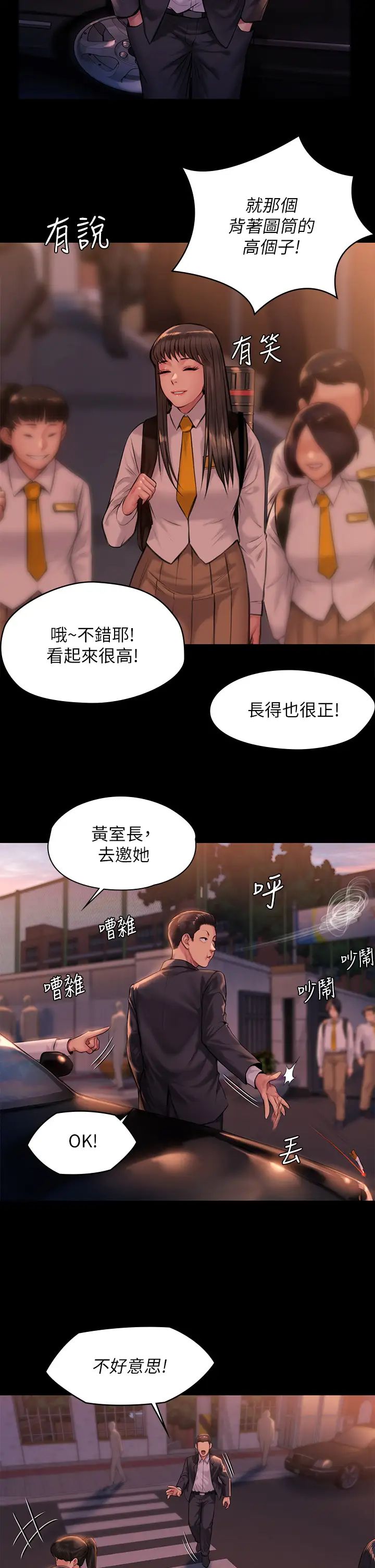 傀儡第197話-漸漸回到正軌的俊彪一傢
