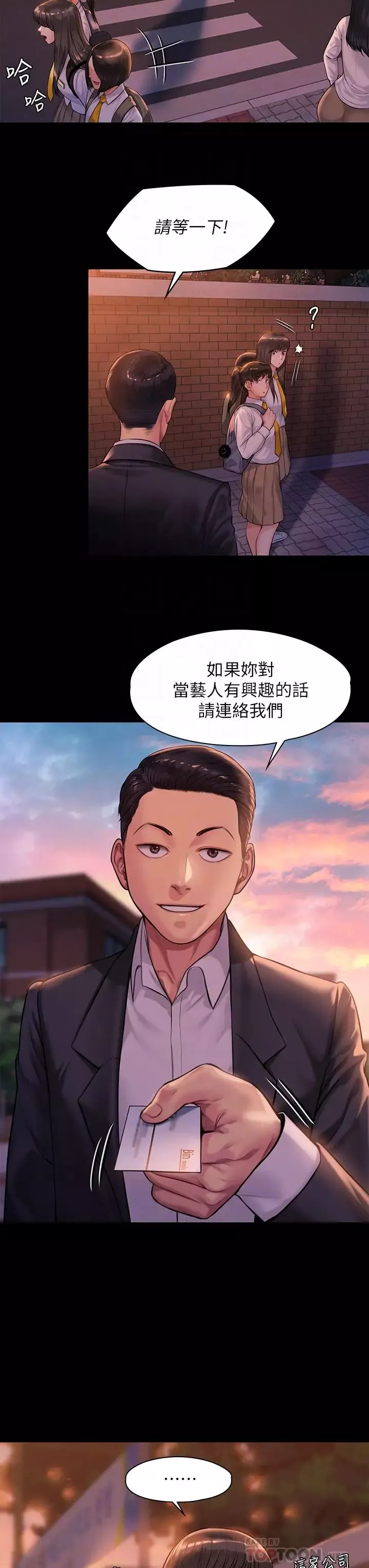 傀儡-第197话-渐渐回到正轨的俊彪一傢 - 图片 16