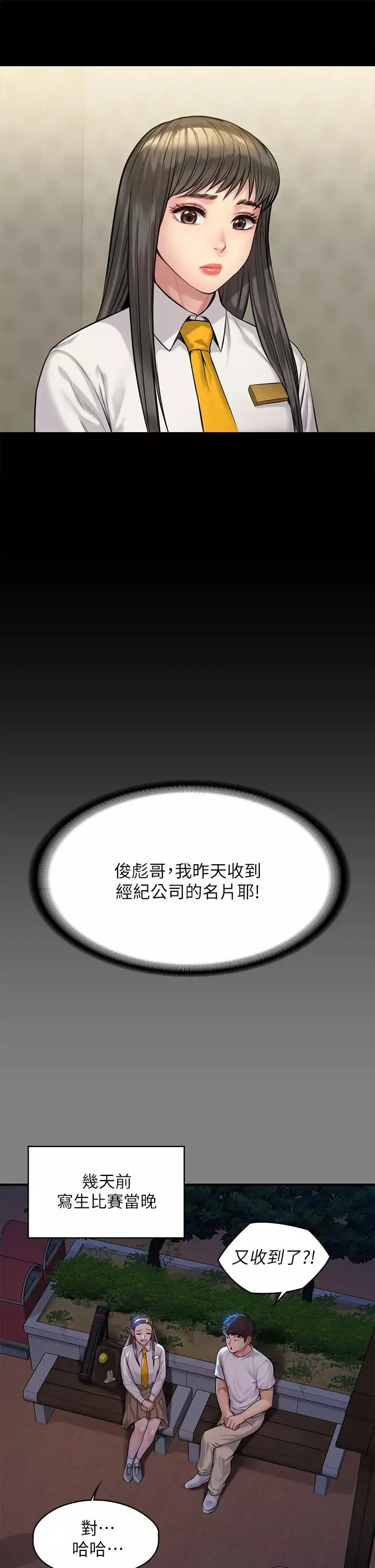 傀儡第197話-漸漸回到正軌的俊彪一傢