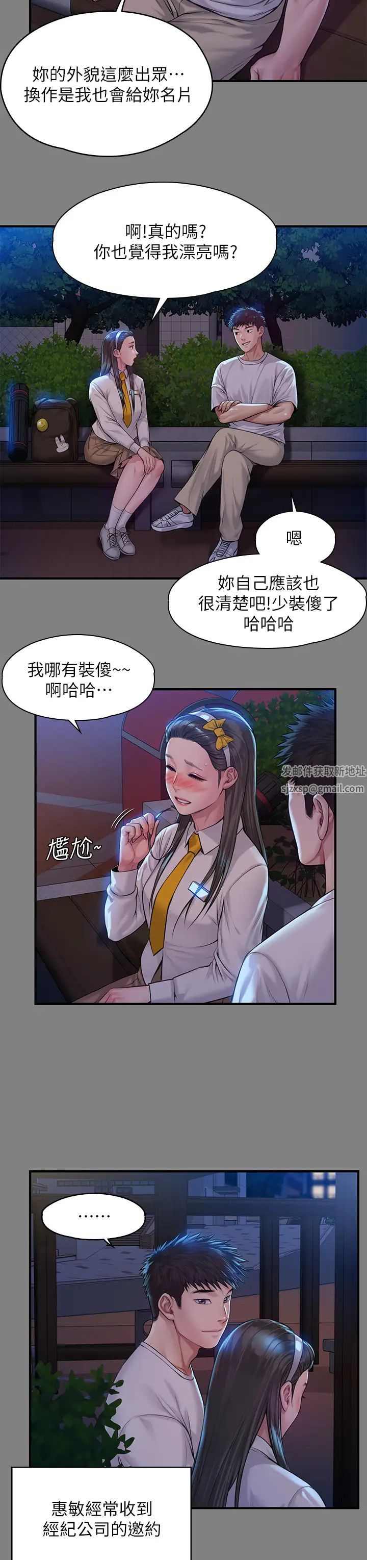 傀儡第197話-漸漸回到正軌的俊彪一傢