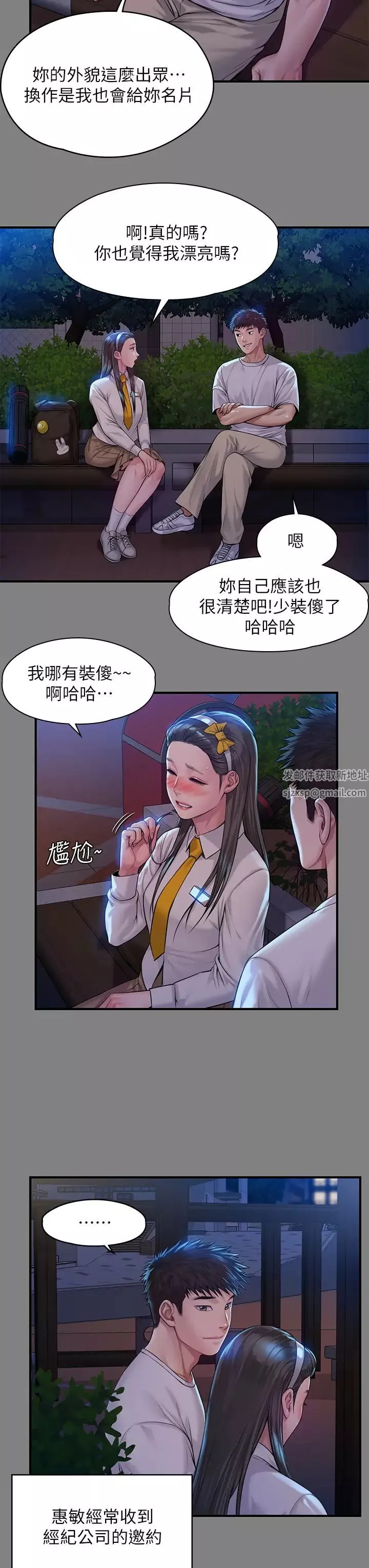 傀儡-第197话-渐渐回到正轨的俊彪一傢 - 图片 22