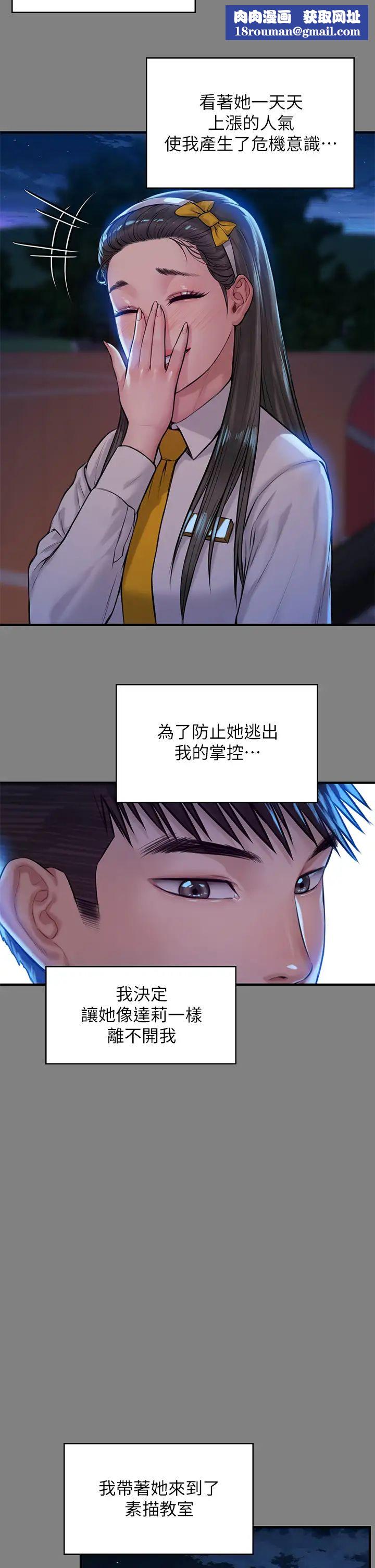 傀儡第197話-漸漸回到正軌的俊彪一傢