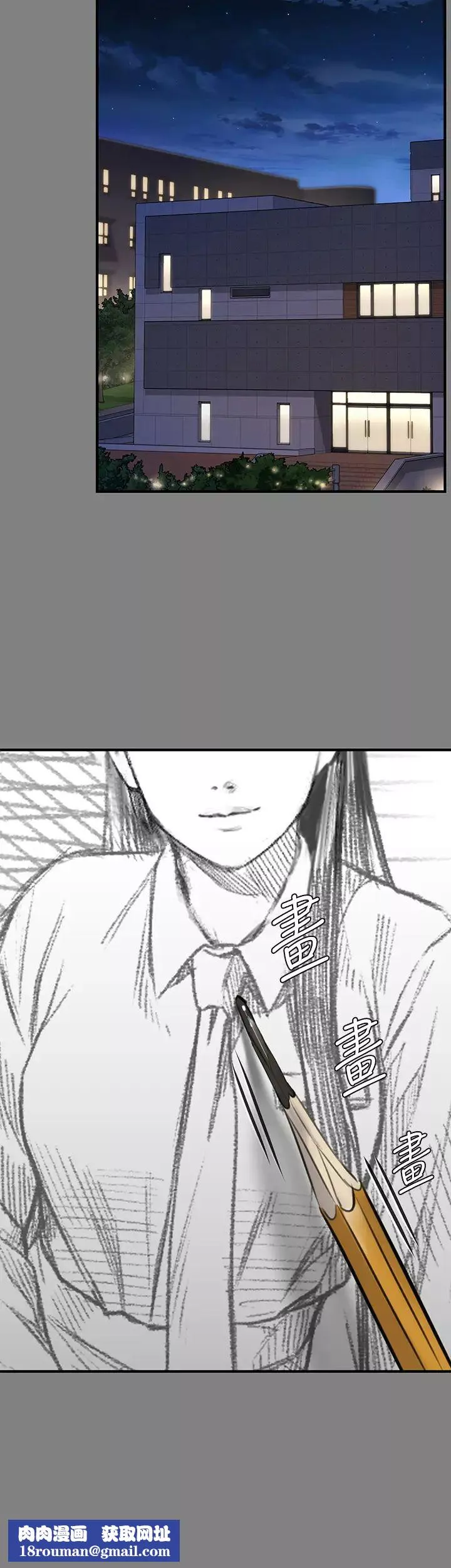 傀儡第197話-漸漸回到正軌的俊彪一傢