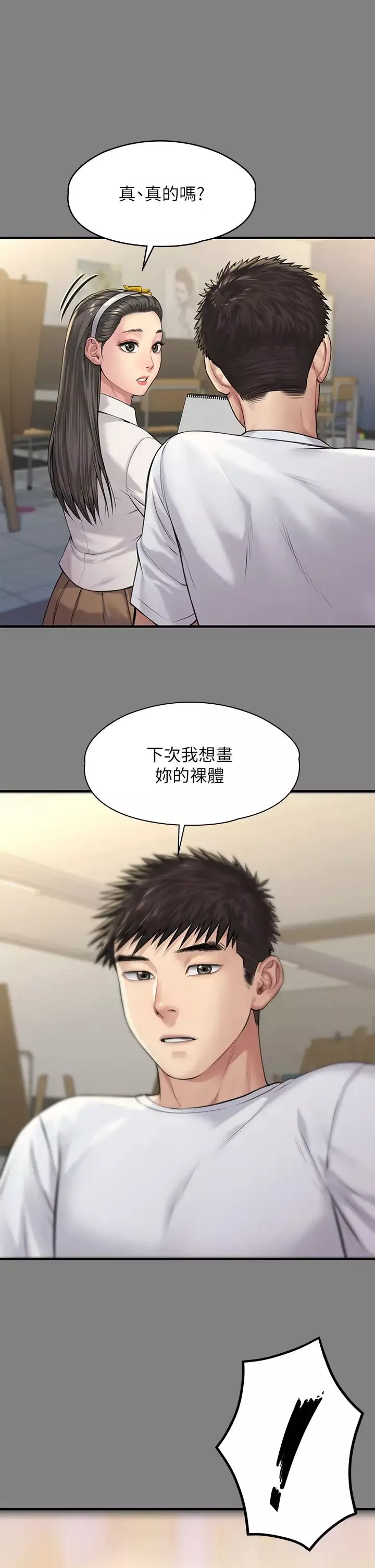 傀儡-第197话-渐渐回到正轨的俊彪一傢 - 图片 28