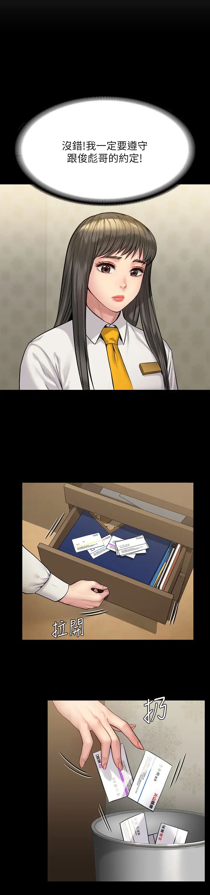 傀儡第197话-渐渐回到正轨的俊彪一傢