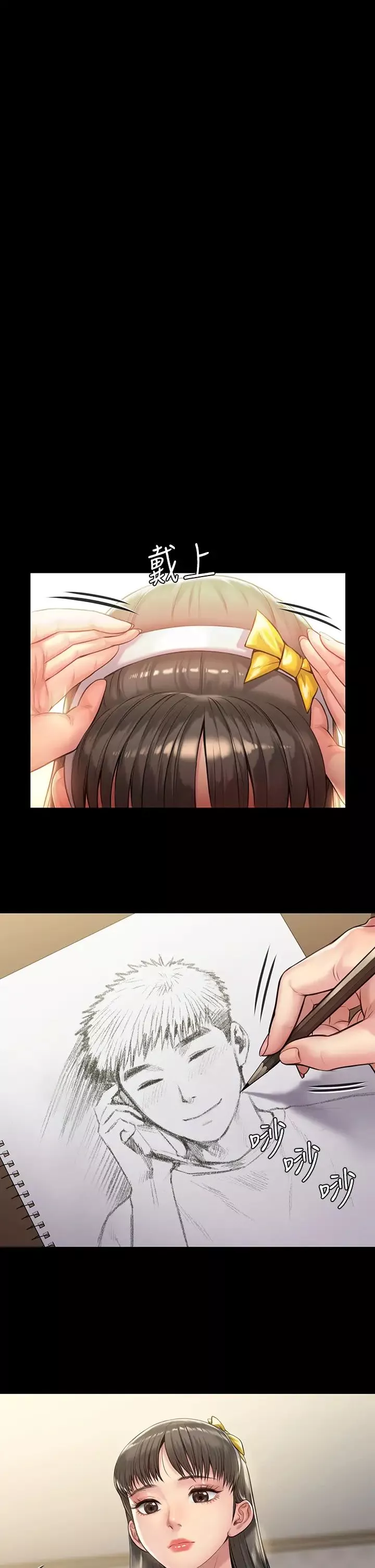 傀儡第197話-漸漸回到正軌的俊彪一傢