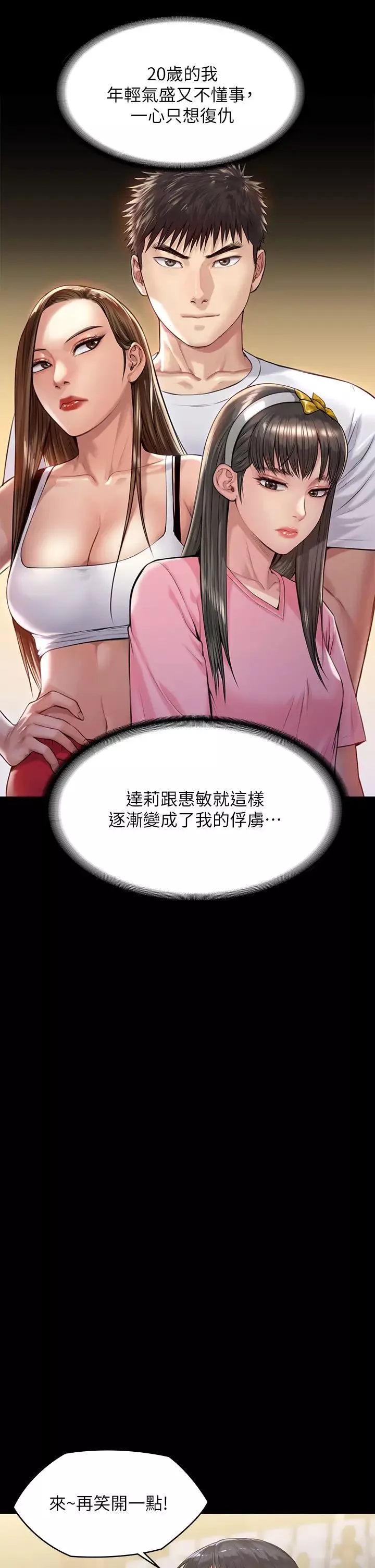 傀儡-第197话-渐渐回到正轨的俊彪一傢 - 图片 35