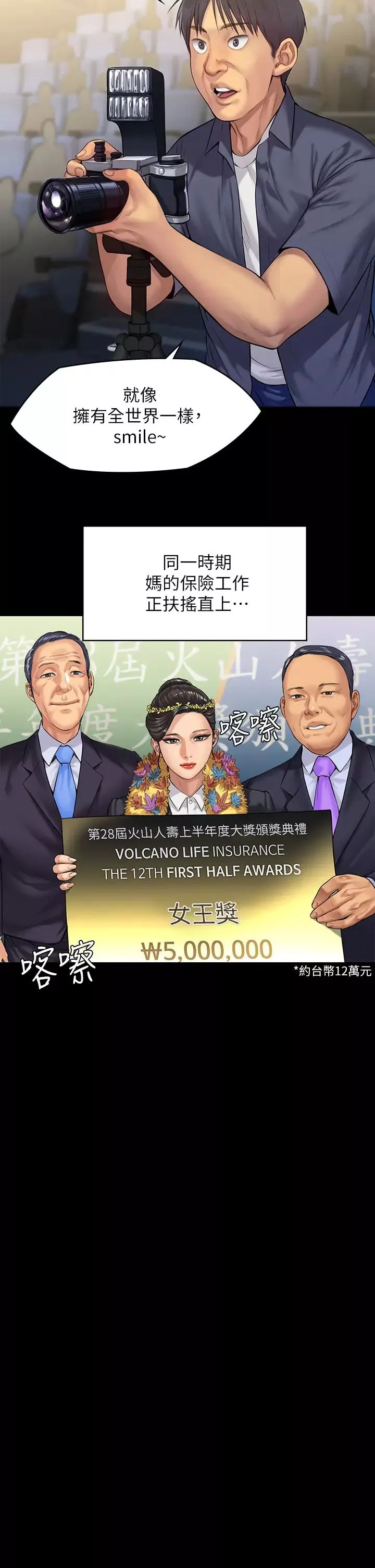 傀儡第197話-漸漸回到正軌的俊彪一傢