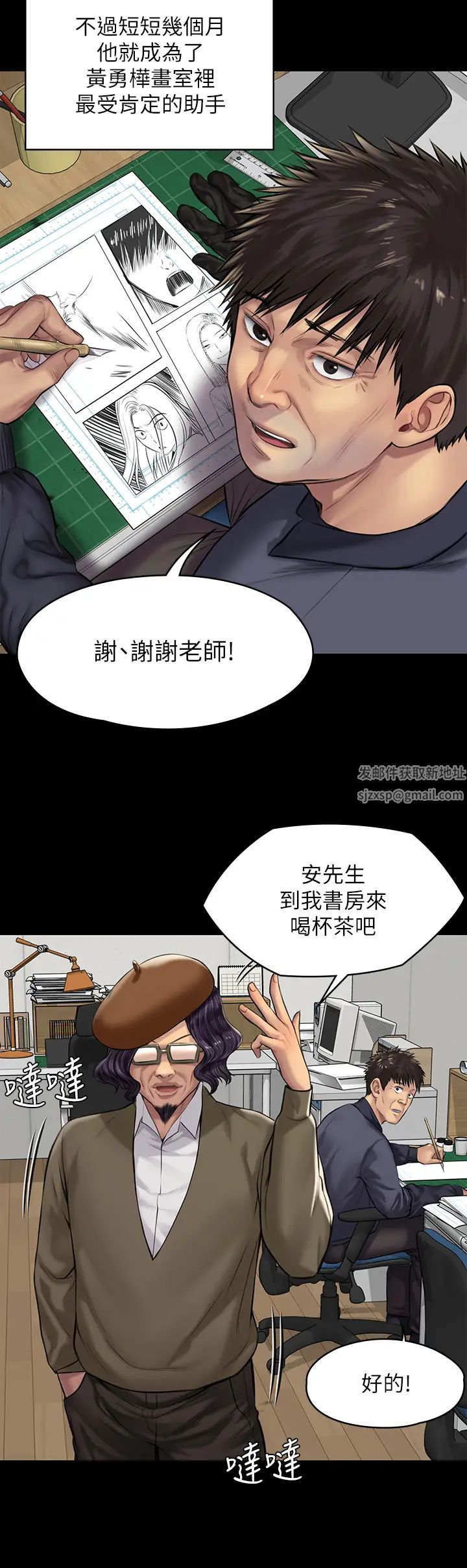 傀儡第197話-漸漸回到正軌的俊彪一傢