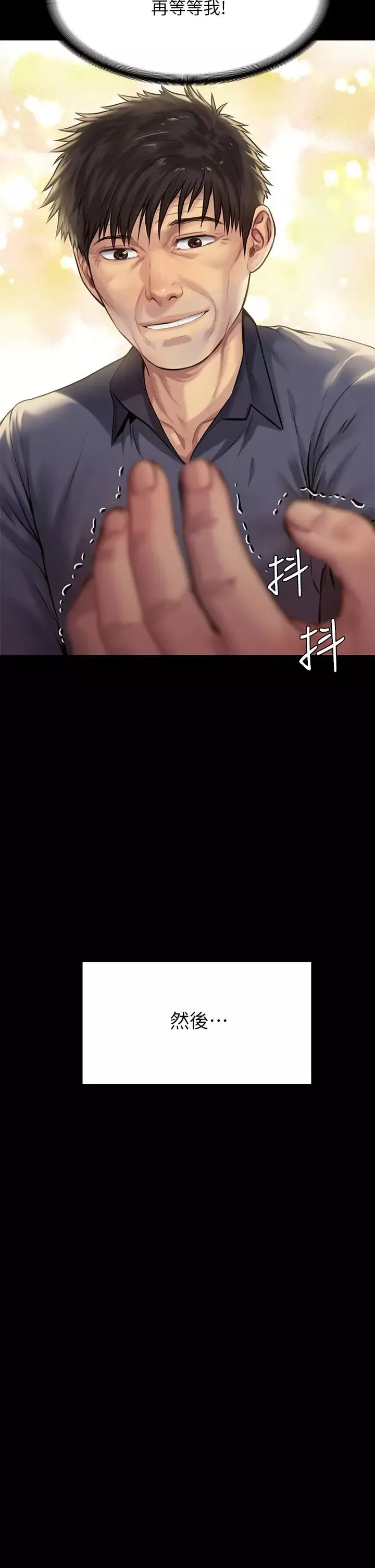 傀儡-第197话-渐渐回到正轨的俊彪一傢 - 图片 41